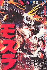 Mothra